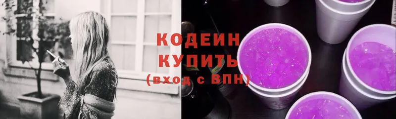 нарко площадка наркотические препараты  Красный Кут  Кодеиновый сироп Lean Purple Drank 