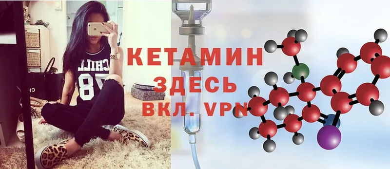 КЕТАМИН ketamine  магазин продажи наркотиков  Красный Кут 