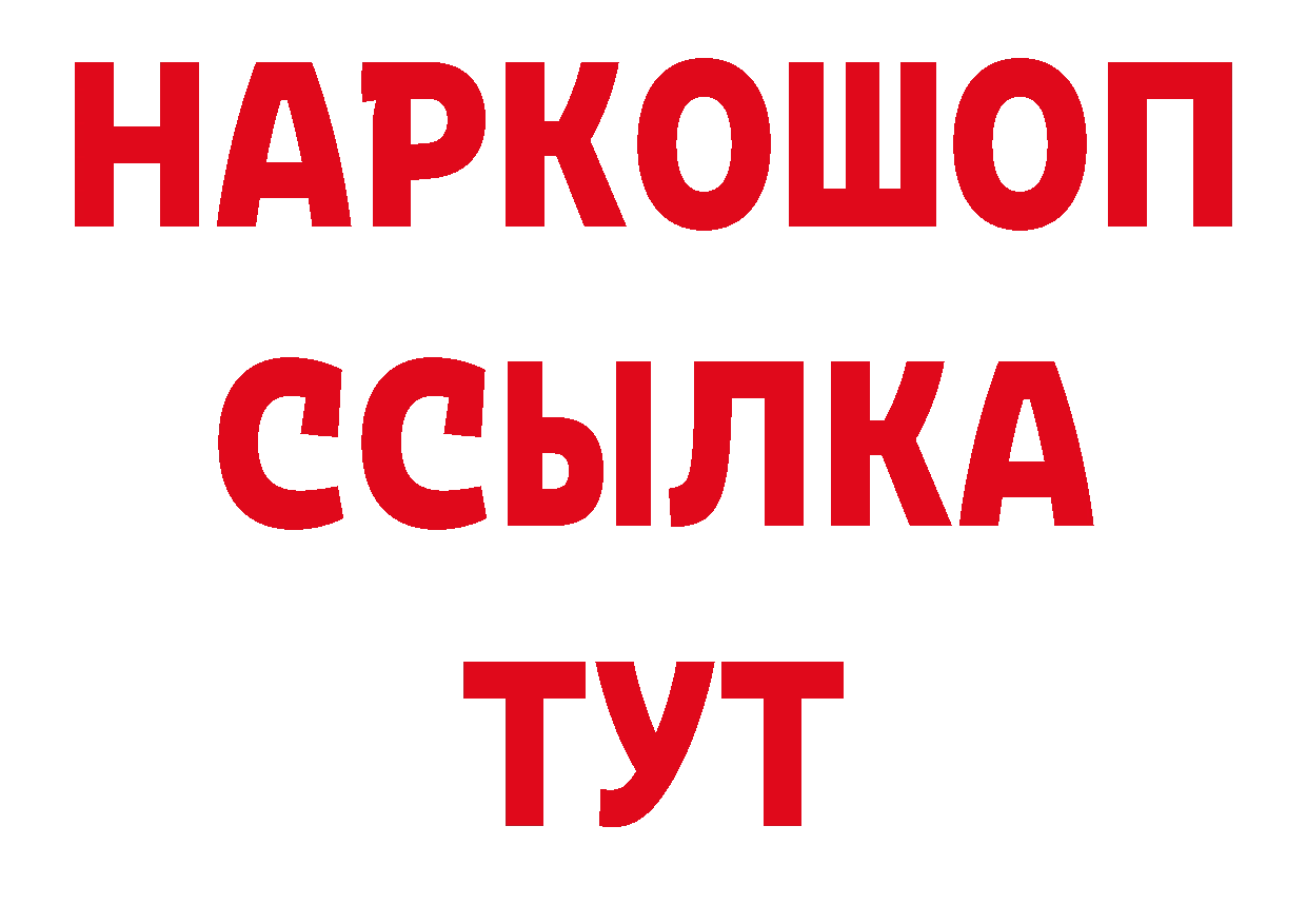 Кокаин VHQ зеркало площадка блэк спрут Красный Кут