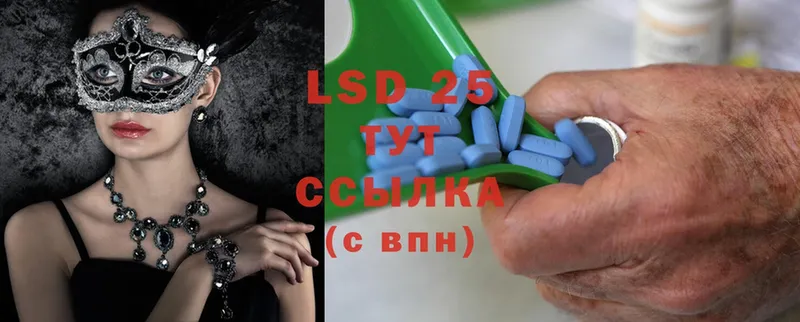 LSD-25 экстази ecstasy  Красный Кут 